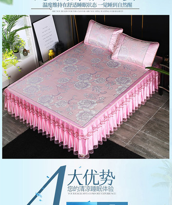 莱轩席业 2019新款提花床裙凉席 诗情画意-粉