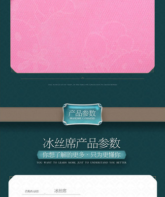 (总)莱轩席业 2019新款提花冰丝席凉席