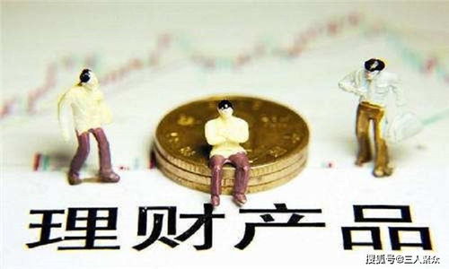 购买理财产品时,收益率多少较为稳妥 如何选择理财产品