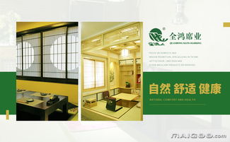 品牌介绍 全鸿和室桌椅 全鸿格子门窗