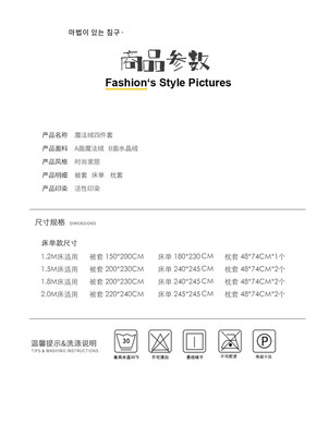 (总)大元席业 2019新款魔法绒四件套(细条)