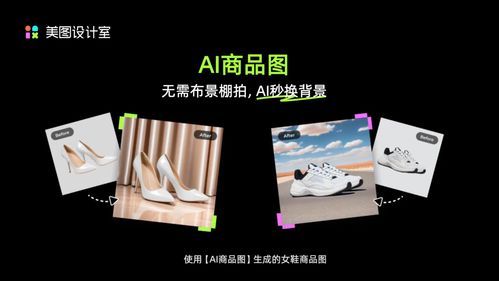 一张图卖爆10w单,跨境电商卖家都在使用这款ai设计工具丨新经济观察