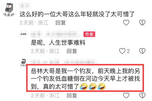 兴欣席业总经理李岳林去世,年仅53岁,知情者曝死因,身价上千万