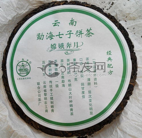 八角亭嫦娥奔月 乔木精品 限量珍藏2009年 价格多少钱 怎么样 图片 评测 报价查询 批发 茶友网 原中国普洱茶网
