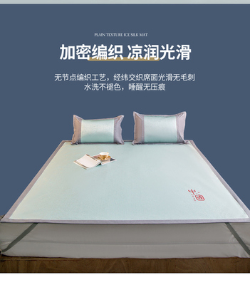 美馨席业(绮寒居)