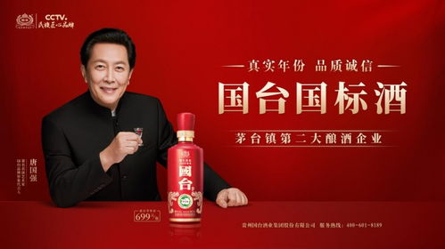 国台酒业探寻指纹图谱技术,助力国台国标酒质量恒定